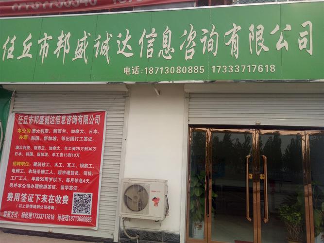 专业护航，决策先行——任丘市邦盛诚达信息咨询服务解析